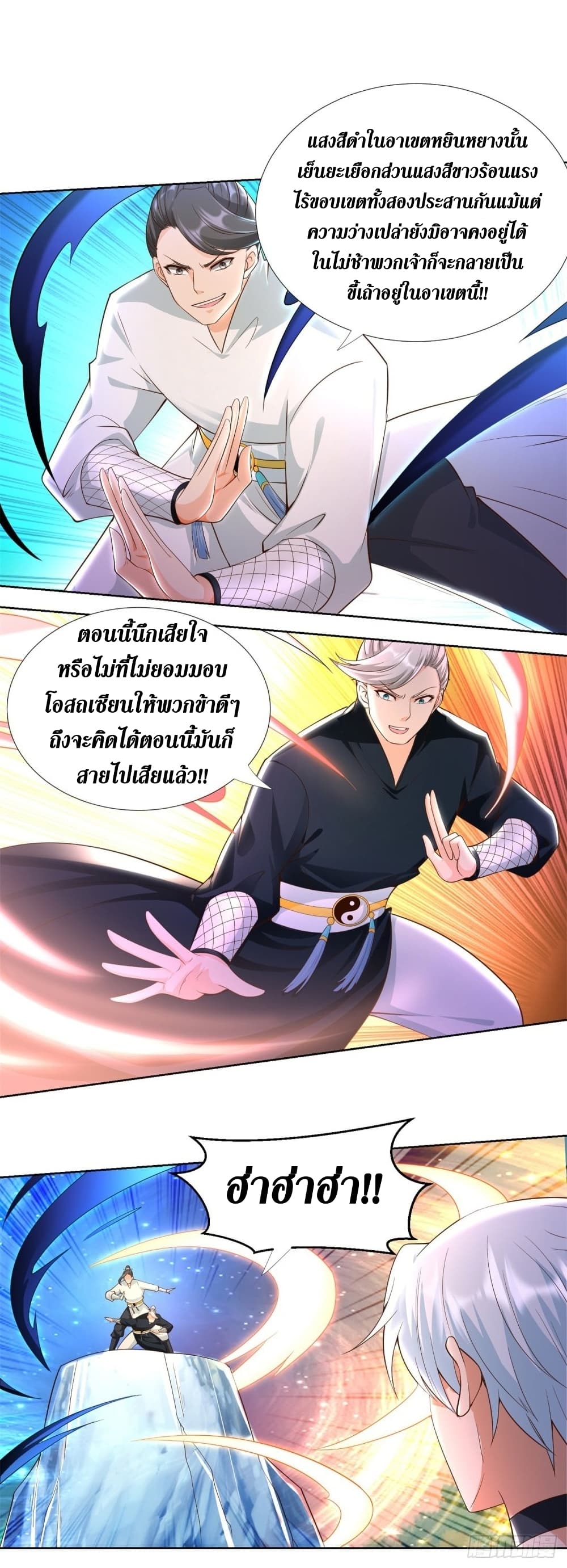 Zhi Zun Chong Sheng ตอนที่ 149 (14)